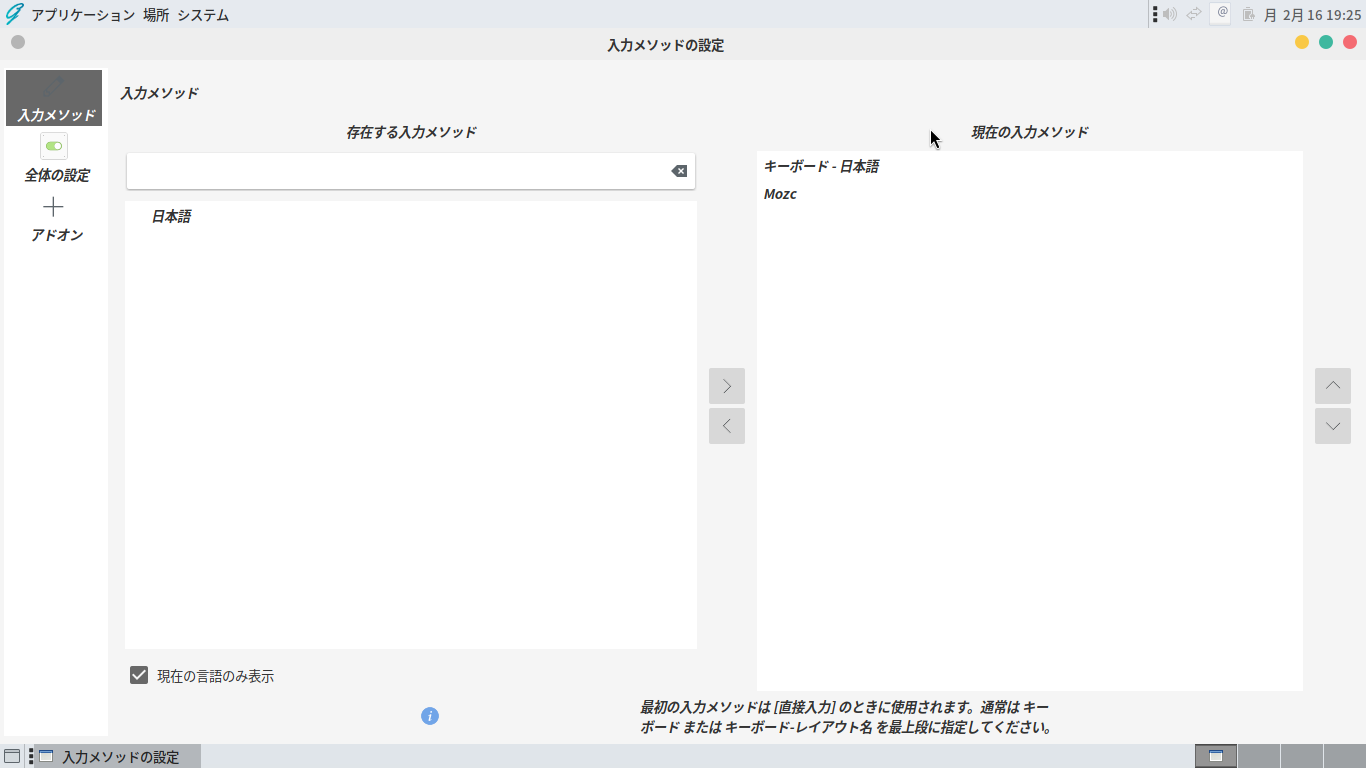 こ*ま様 起源 foii 日本語 How to input Japanese using fcitx-mozc? 日本語入力への切り替え出来