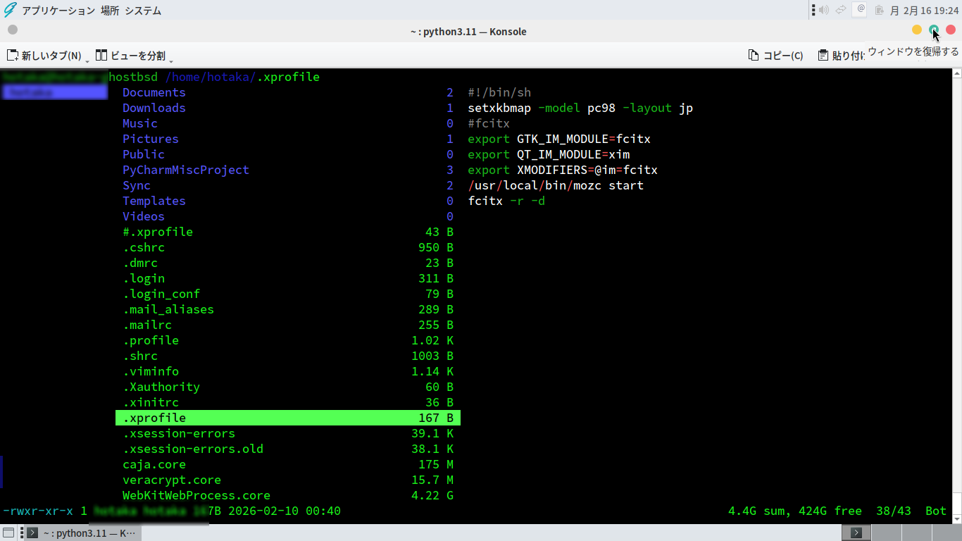 whats in dot xprofile capture.png